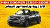 Mini Cooper 2001-2008 Ii